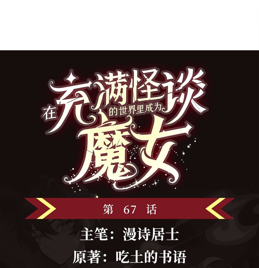 67 四兽皎天炮(1/2)-第69话