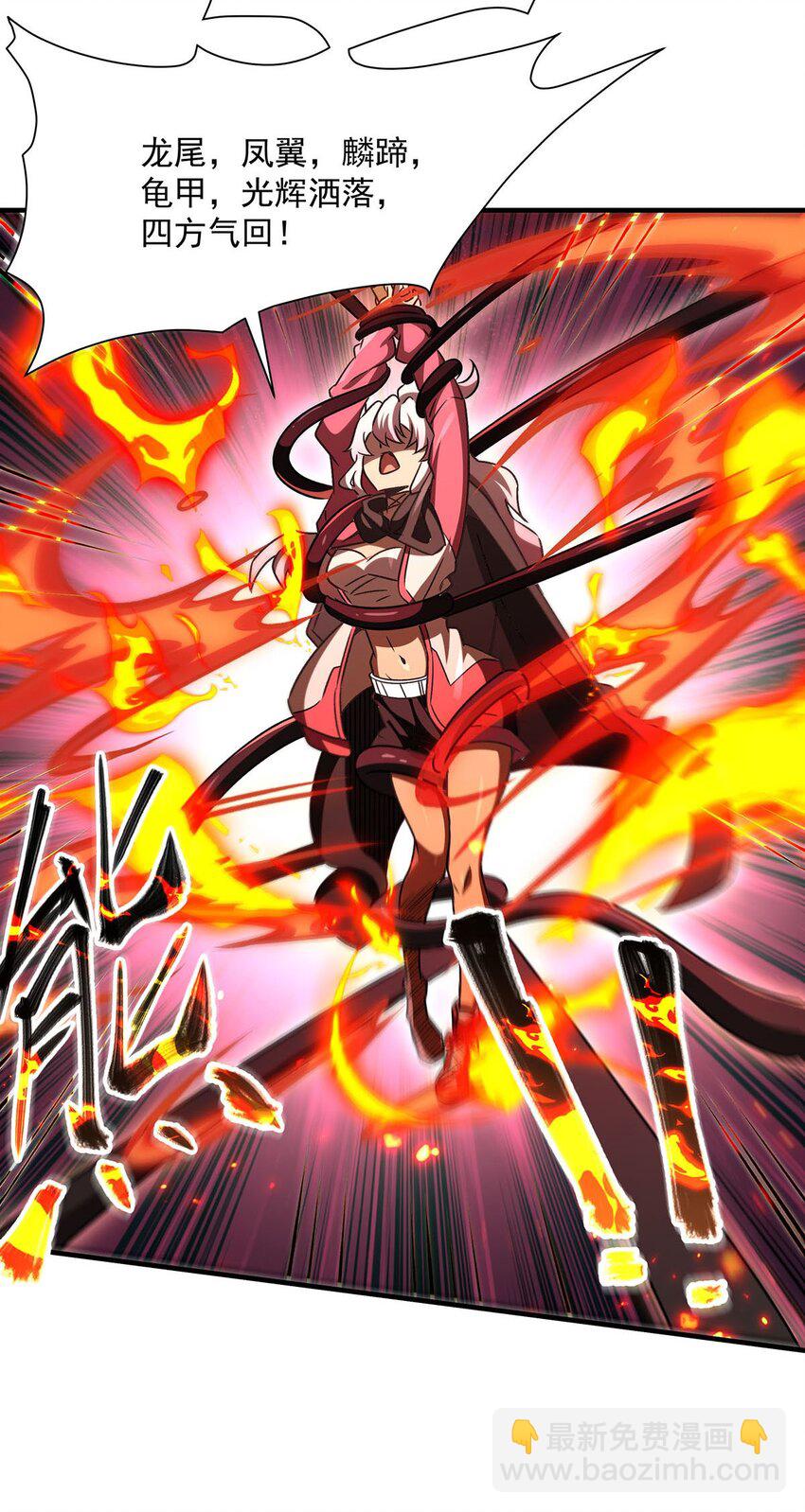 67 四兽皎天炮(1/2)-第69话