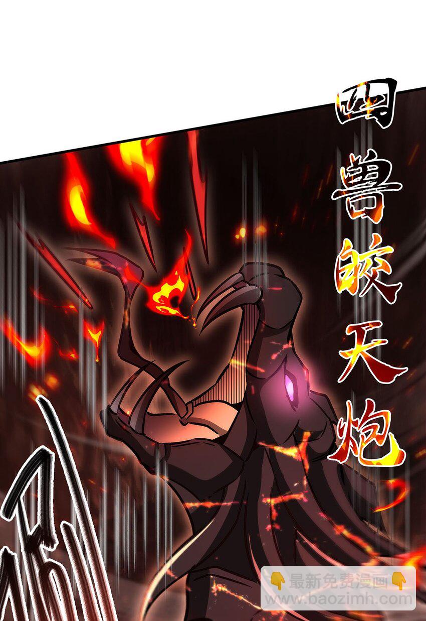 67 四兽皎天炮(1/2)-第69话