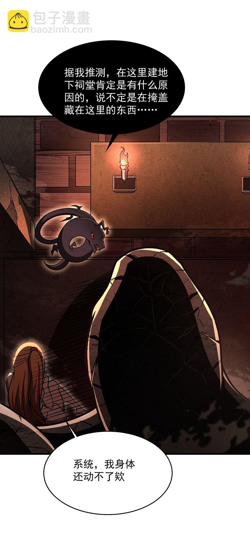 67 四兽皎天炮(1/2)-第69话