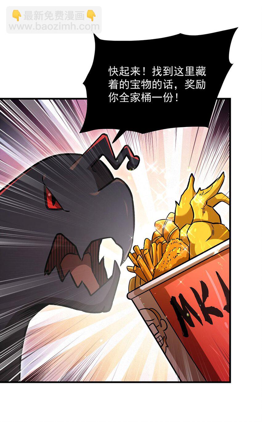 67 四兽皎天炮(1/2)-第69话