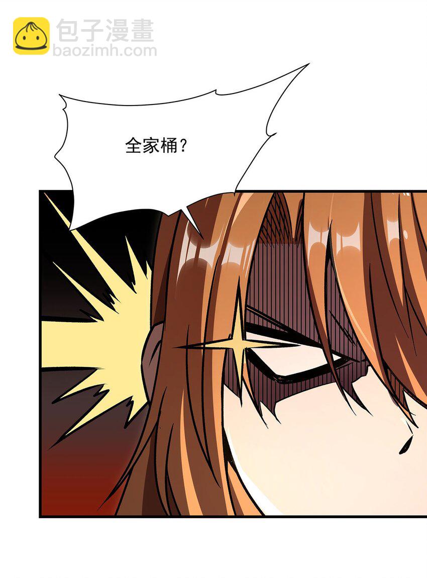 67 四兽皎天炮(1/2)-第69话