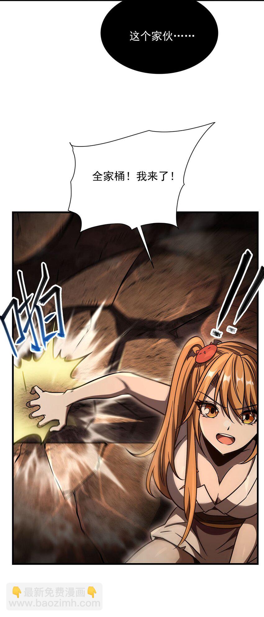 67 四兽皎天炮(1/2)-第69话