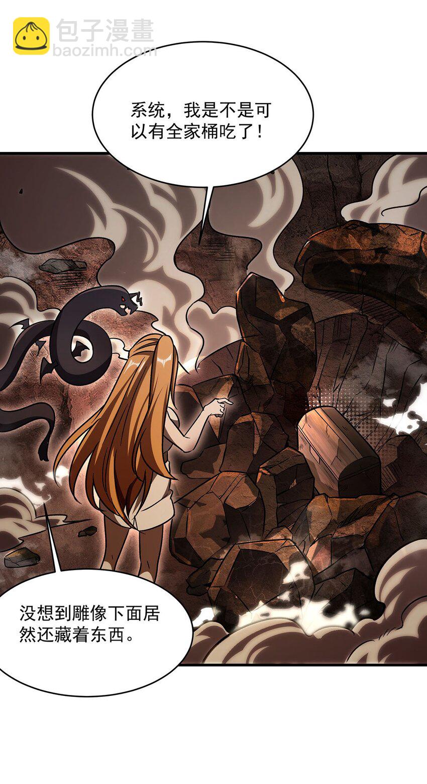 67 四兽皎天炮(1/2)-第69话