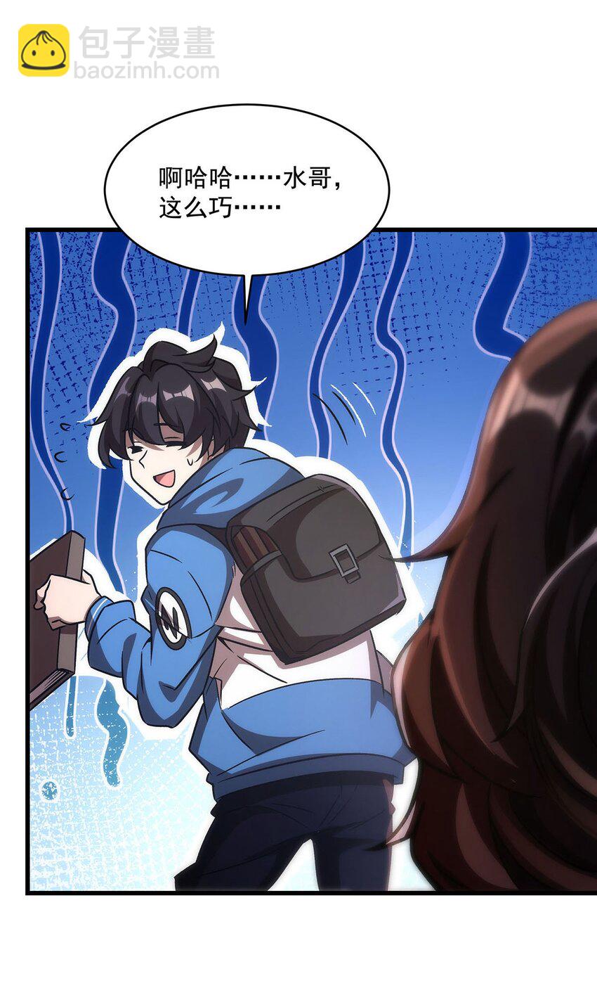 69 鬼市(1/2)-第71话