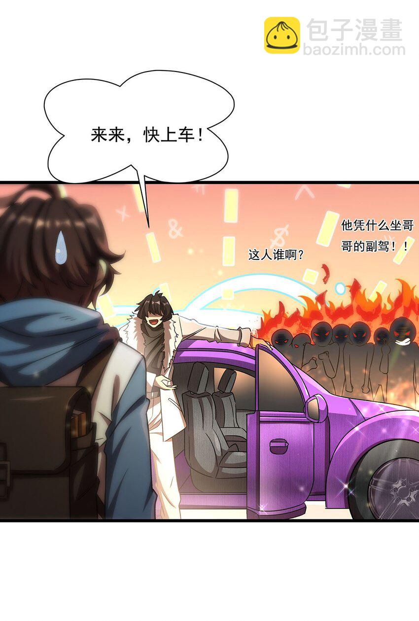 69 鬼市(1/2)-第71话