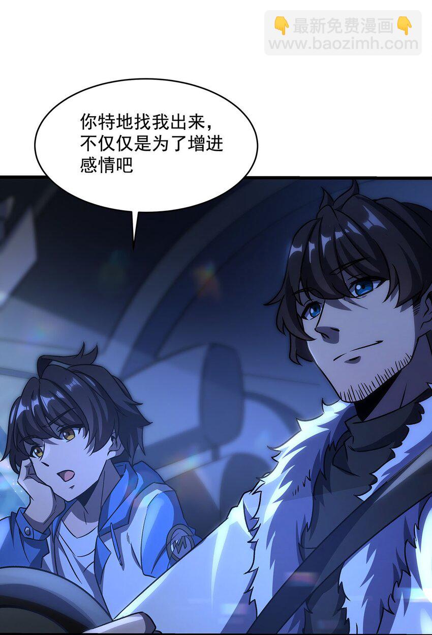 69 鬼市(1/2)-第71话