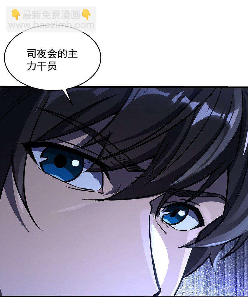 69 鬼市(1/2)-第71话