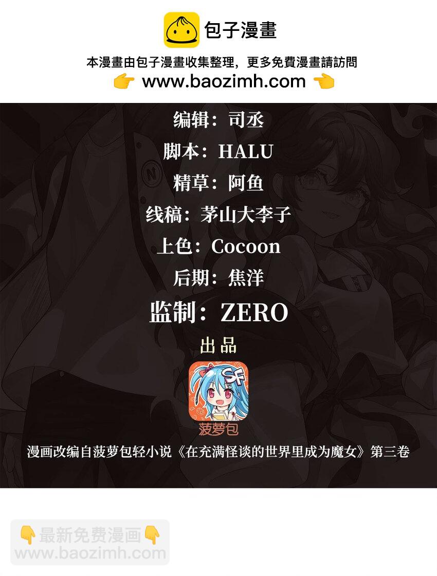 69 鬼市(1/2)-第71话