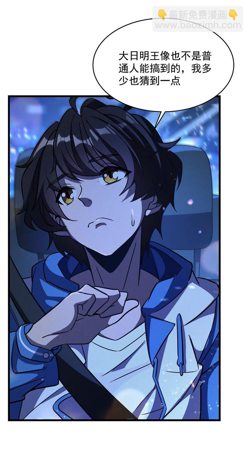 69 鬼市(1/2)-第71话