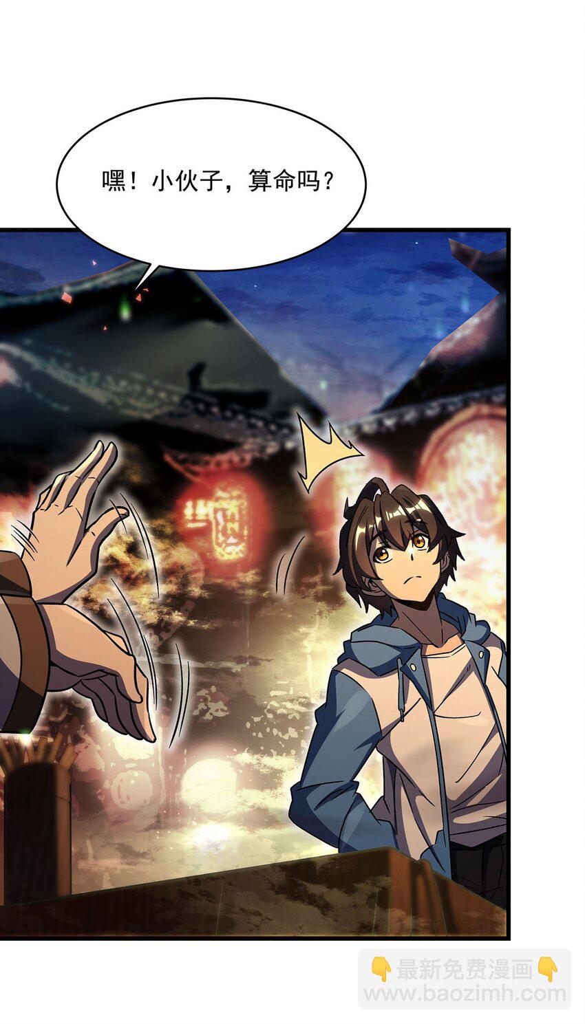 69 鬼市(1/2)-第71话