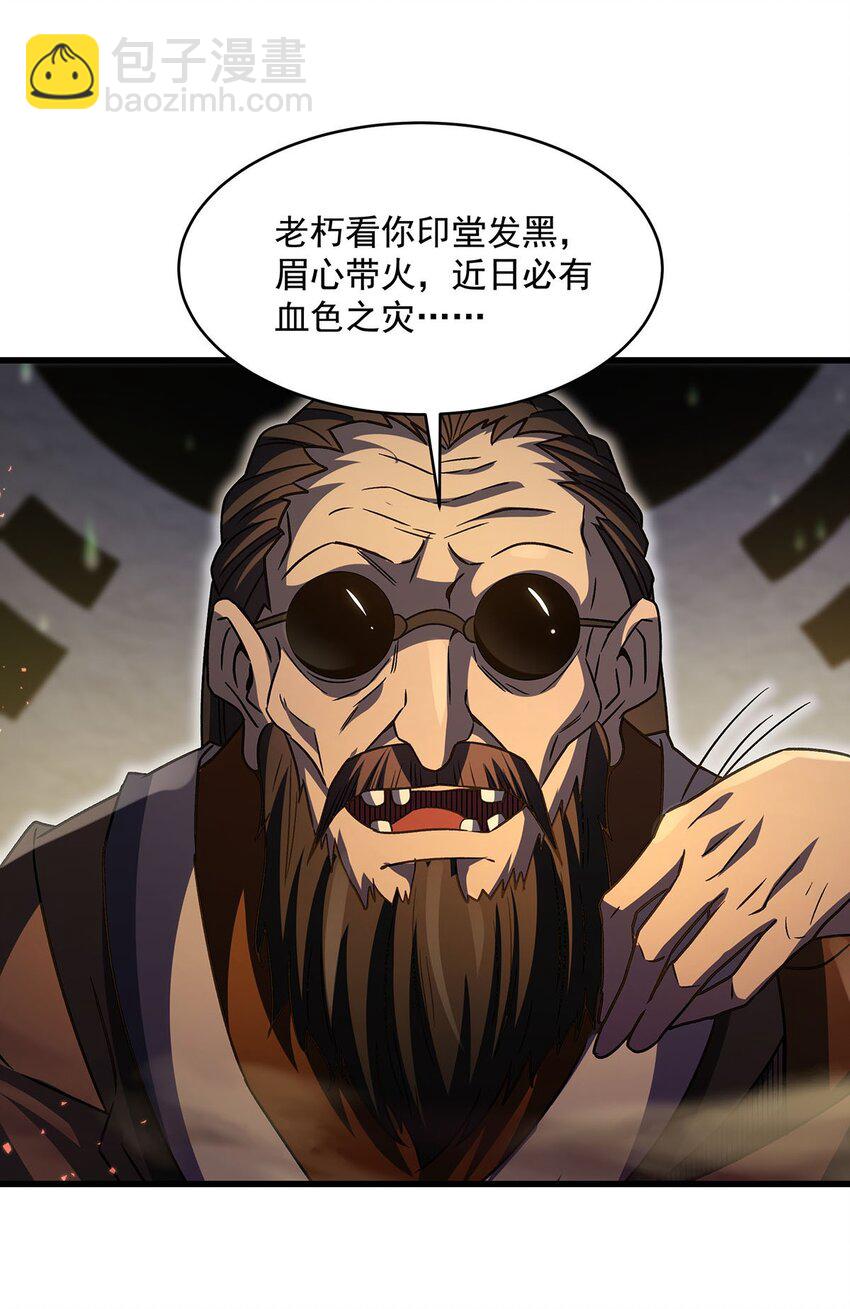 69 鬼市(1/2)-第71话