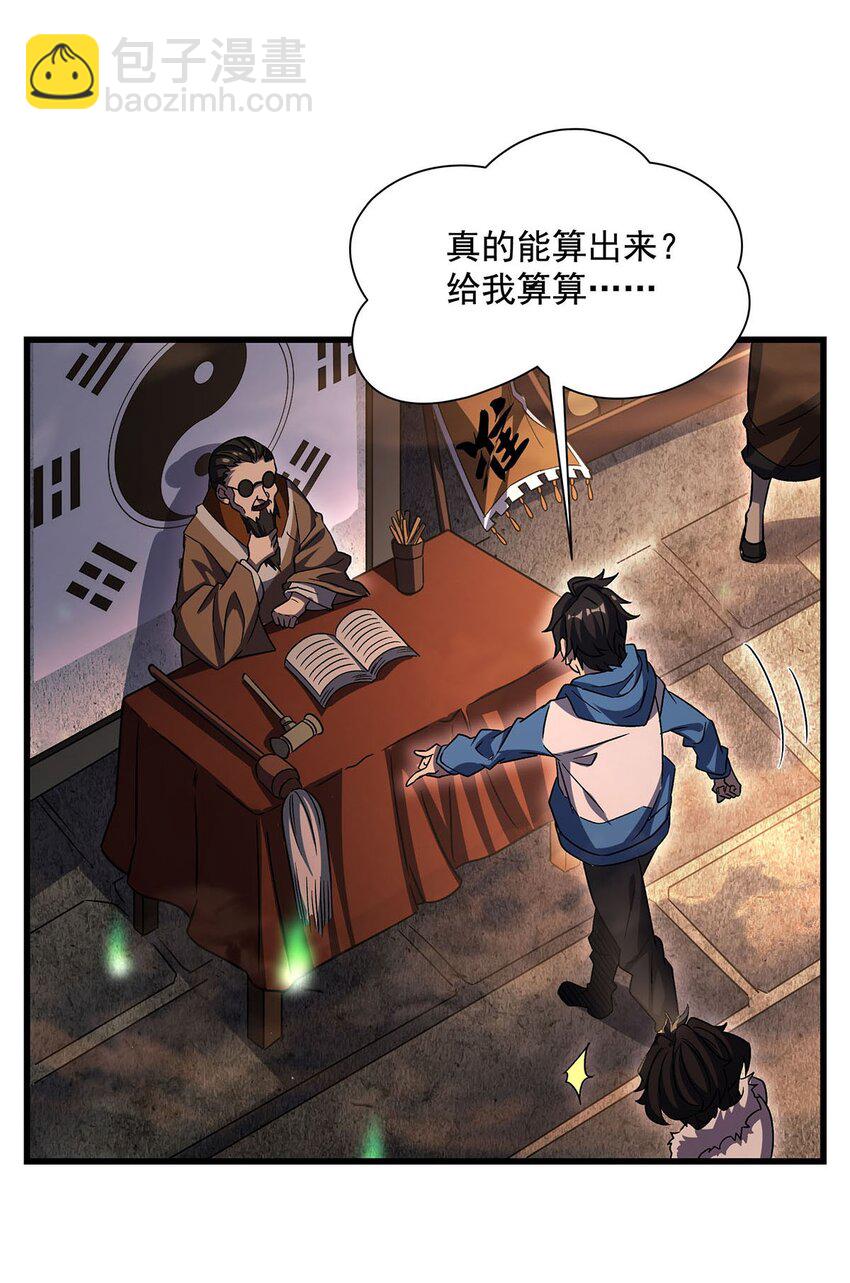 69 鬼市(1/2)-第71话