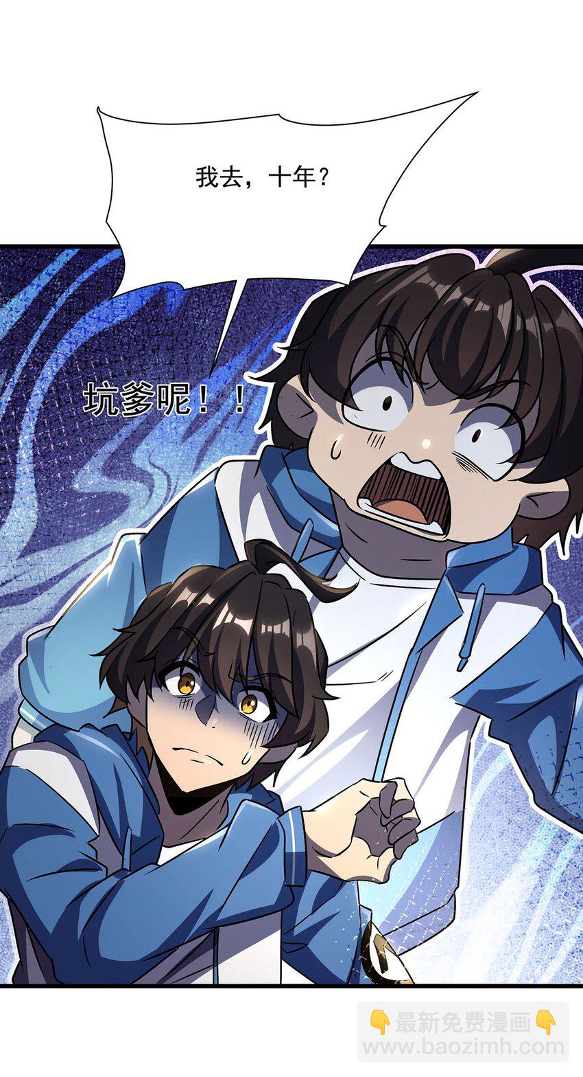 69 鬼市(1/2)-第71话