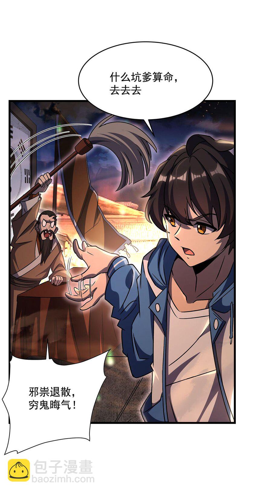 69 鬼市(1/2)-第71话