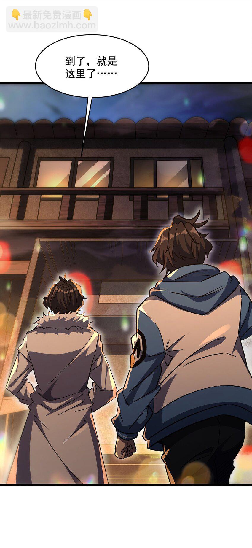 69 鬼市(1/2)-第71话