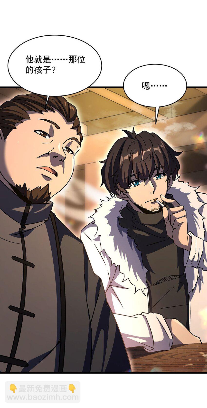 69 鬼市(1/2)-第71话