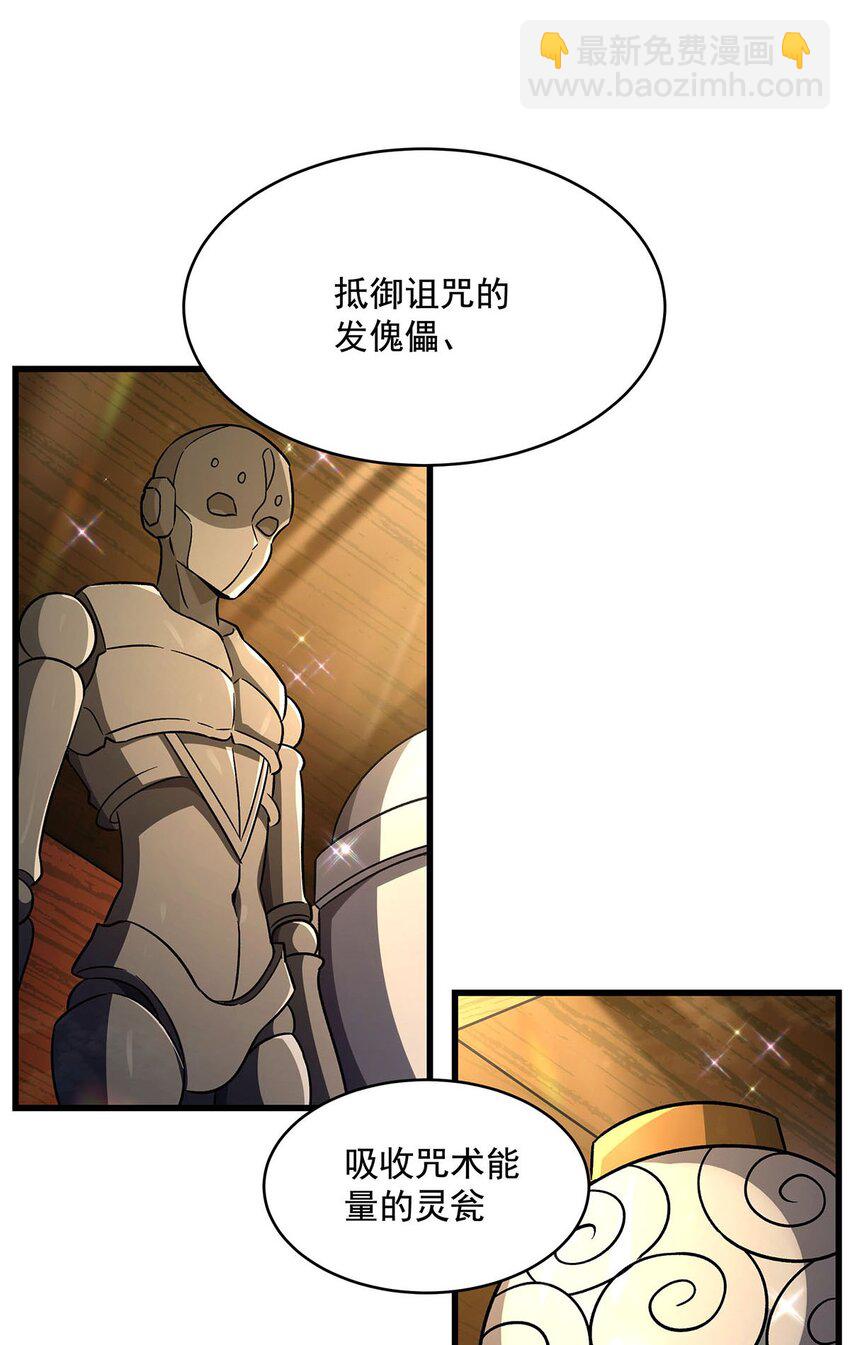 69 鬼市(1/2)-第71话