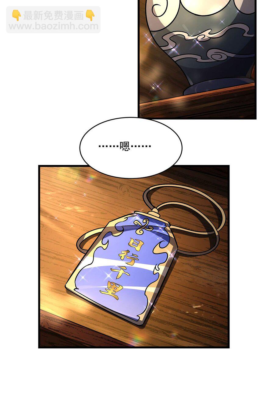 69 鬼市(1/2)-第71话