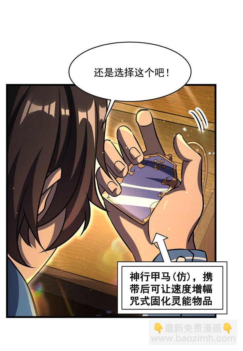 69 鬼市(1/2)-第71话