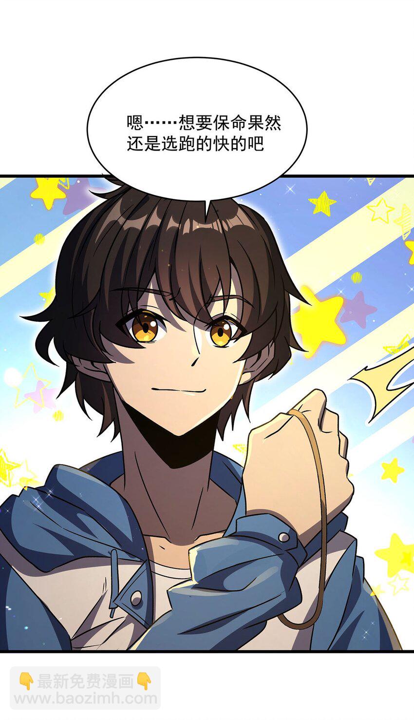 69 鬼市(1/2)-第71话