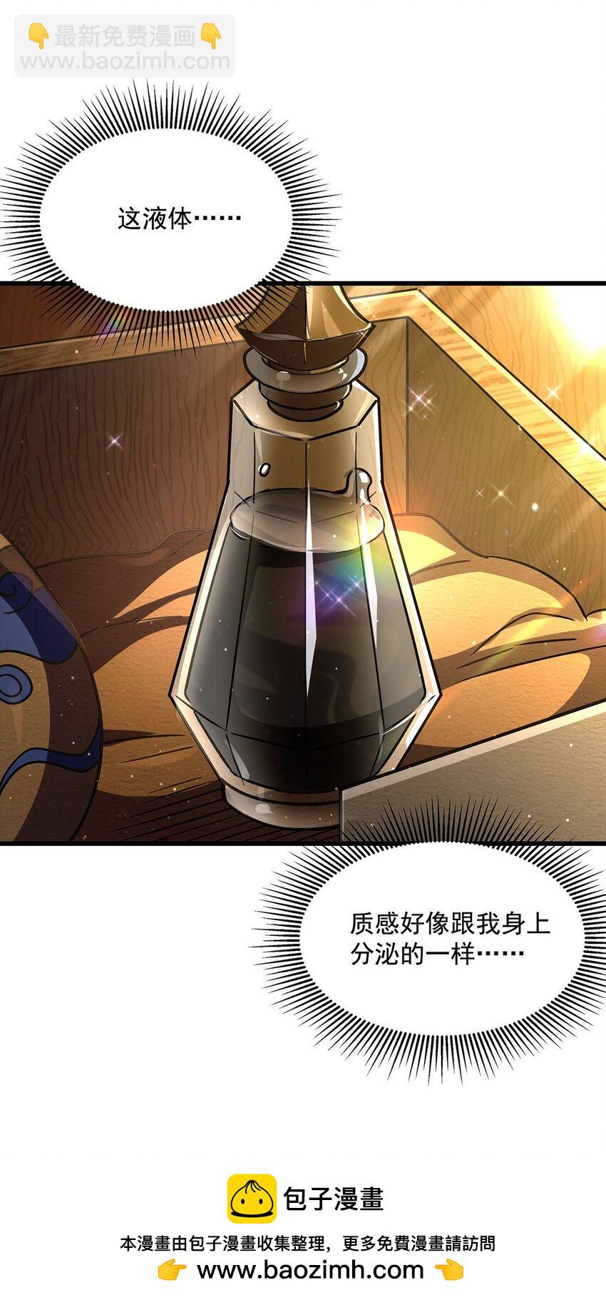 69 鬼市(1/2)-第71话