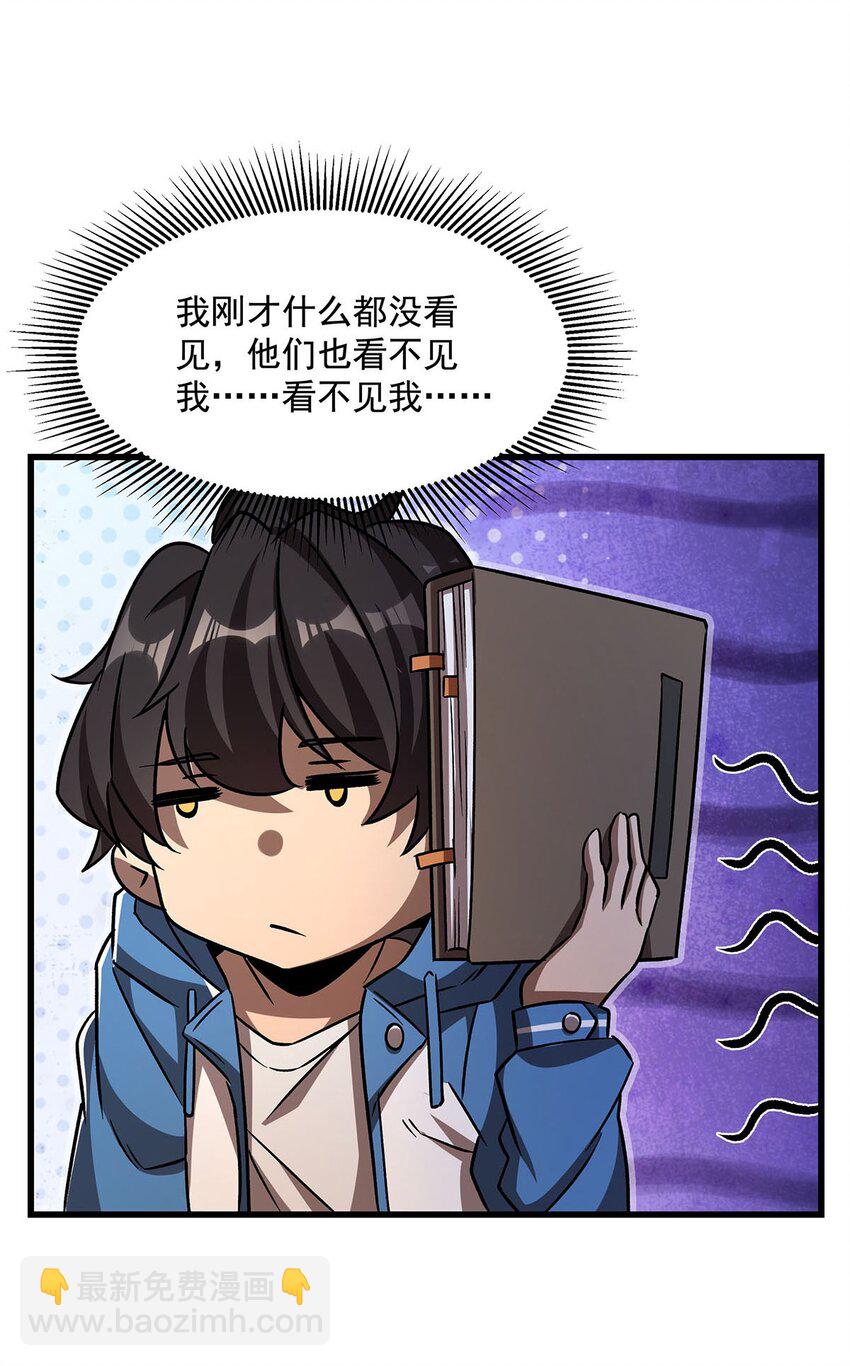 69 鬼市(1/2)-第71话