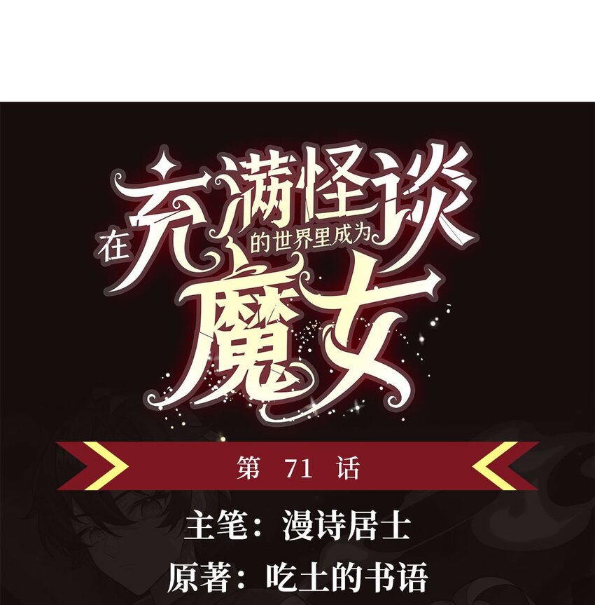 71 干爹的疼爱(1/2)-第73话