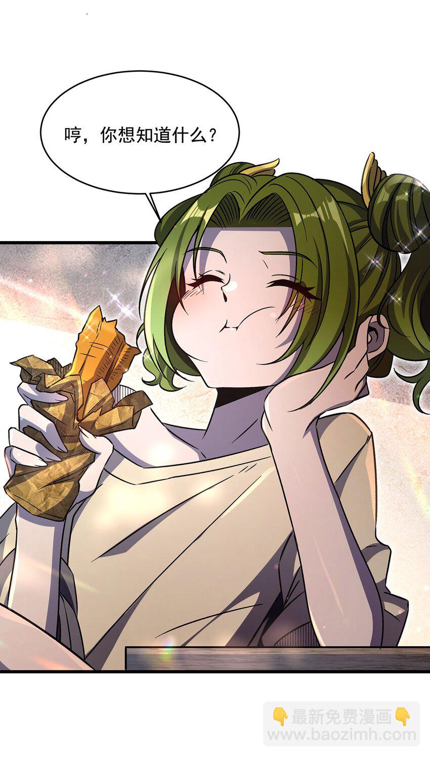 71 干爹的疼爱(1/2)-第73话