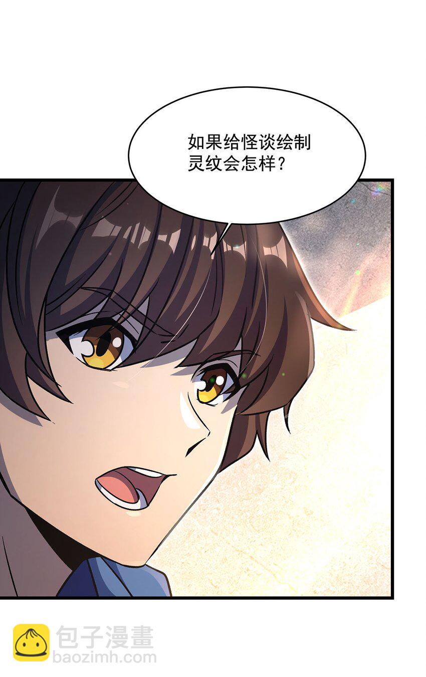 71 干爹的疼爱(1/2)-第73话