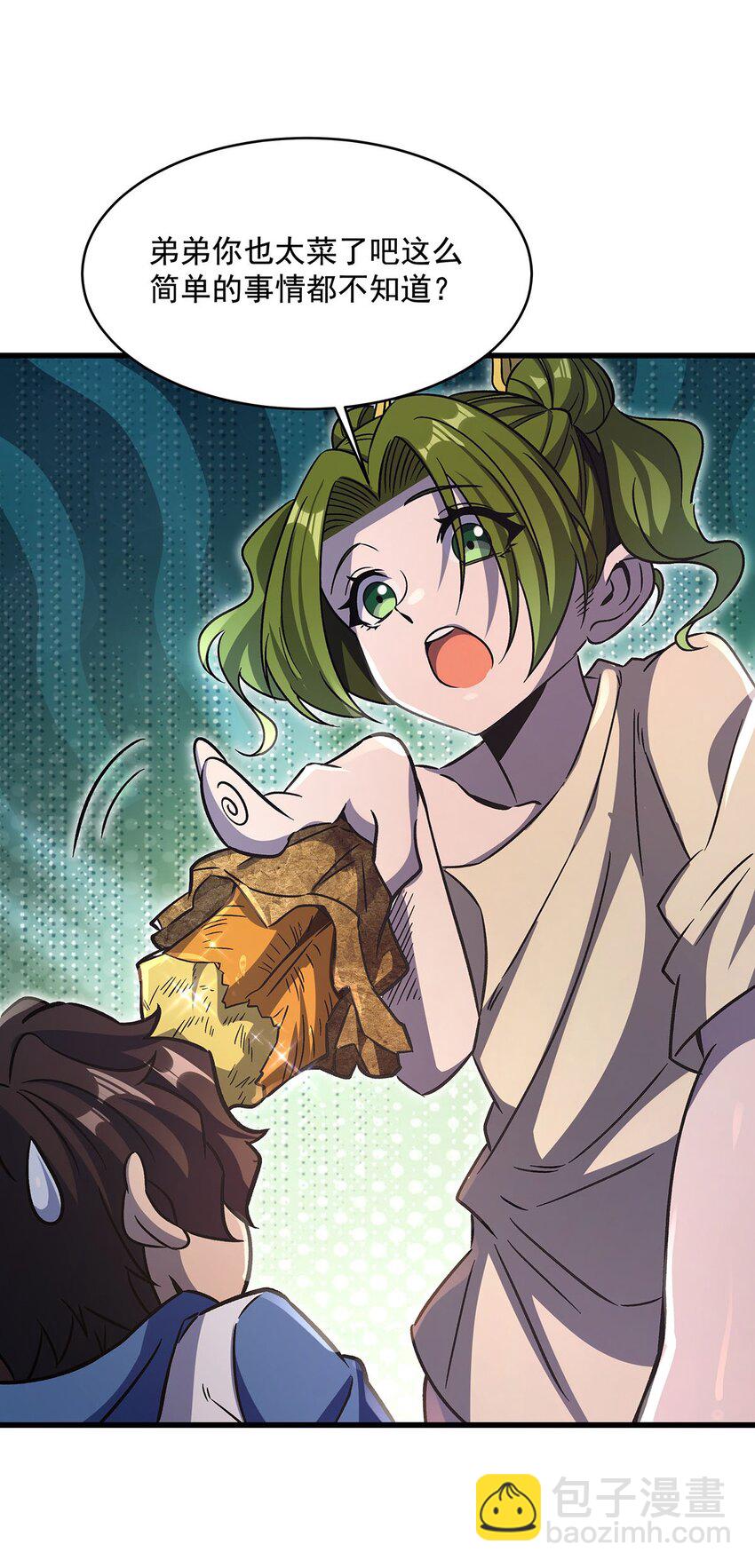 71 干爹的疼爱(1/2)-第73话