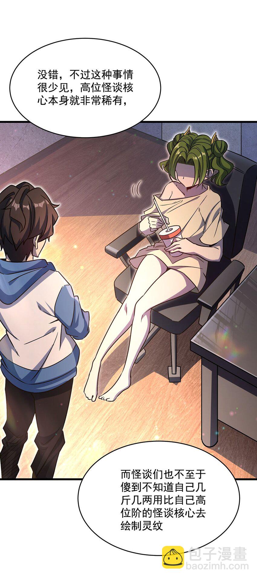 71 干爹的疼爱(1/2)-第73话