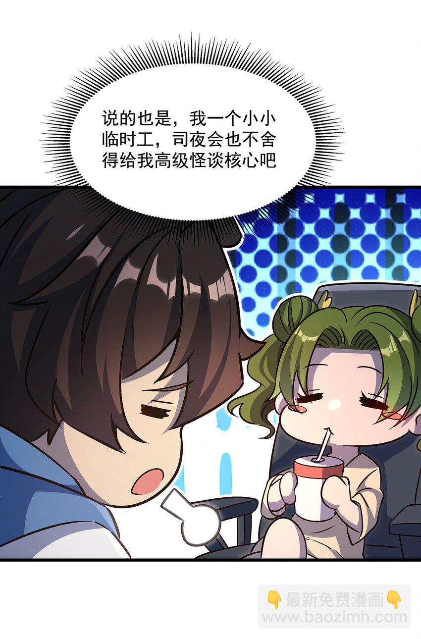 71 干爹的疼爱(1/2)-第73话