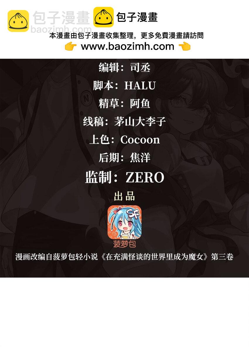 71 干爹的疼爱(1/2)-第73话