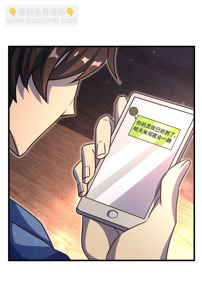 71 干爹的疼爱(1/2)-第73话