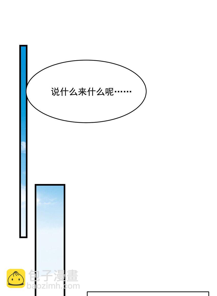 71 干爹的疼爱(1/2)-第73话