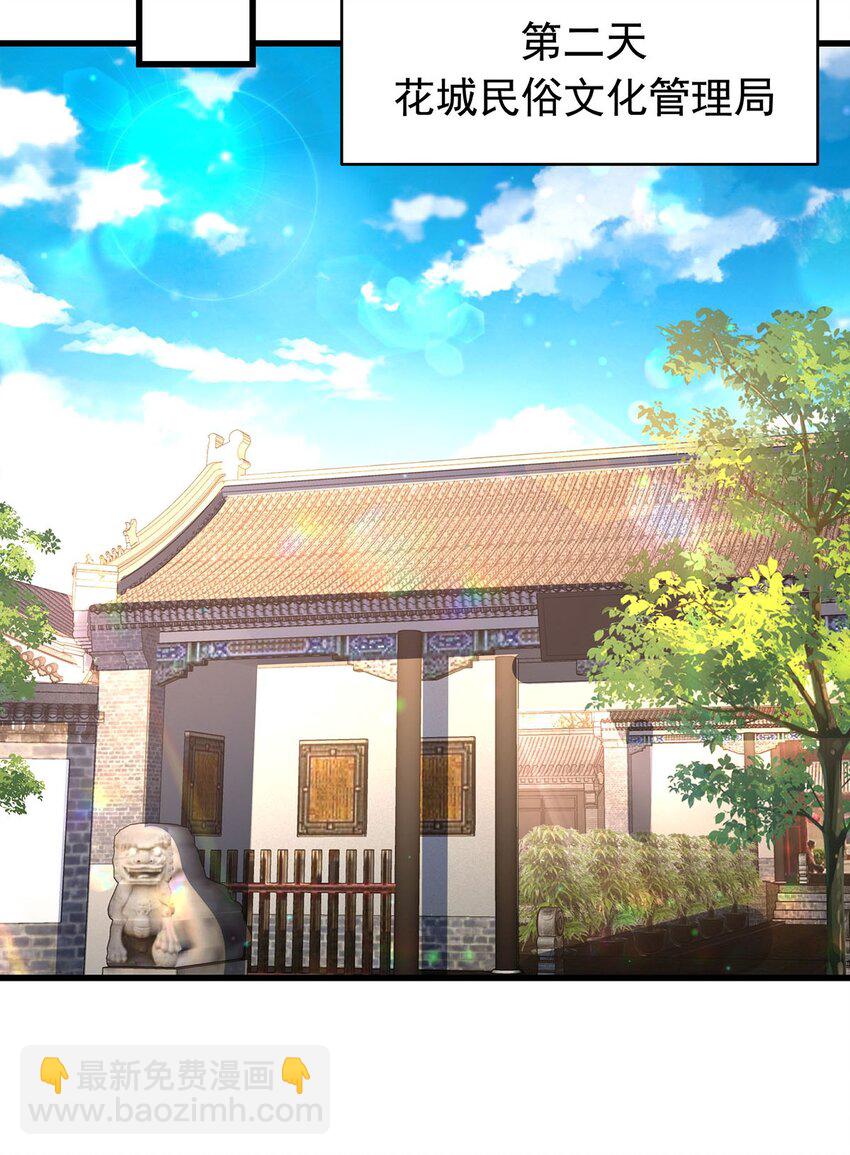 71 干爹的疼爱(1/2)-第73话