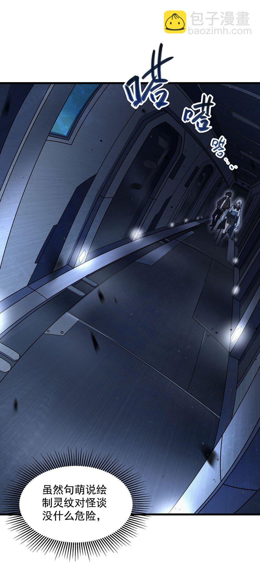 71 干爹的疼爱(1/2)-第73话