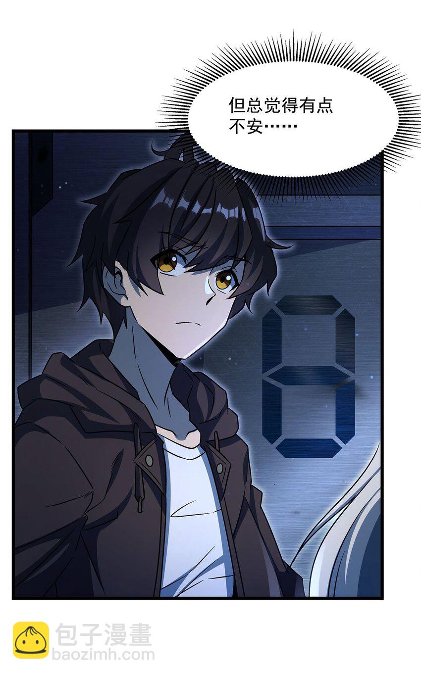 71 干爹的疼爱(1/2)-第73话