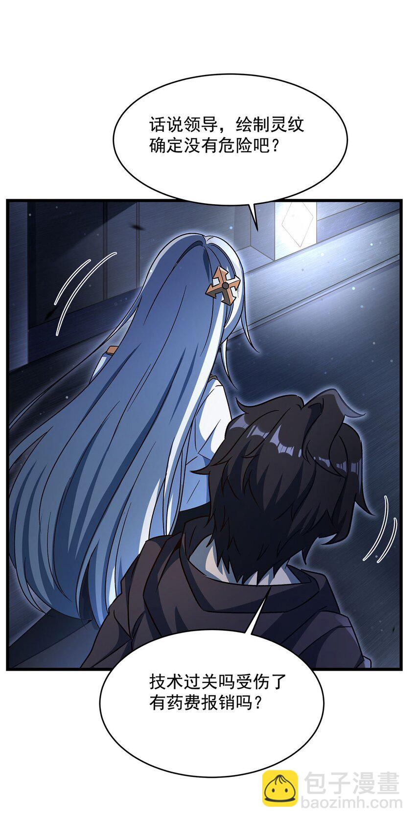 71 干爹的疼爱(1/2)-第73话