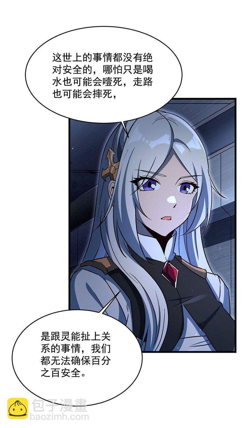 71 干爹的疼爱(1/2)-第73话