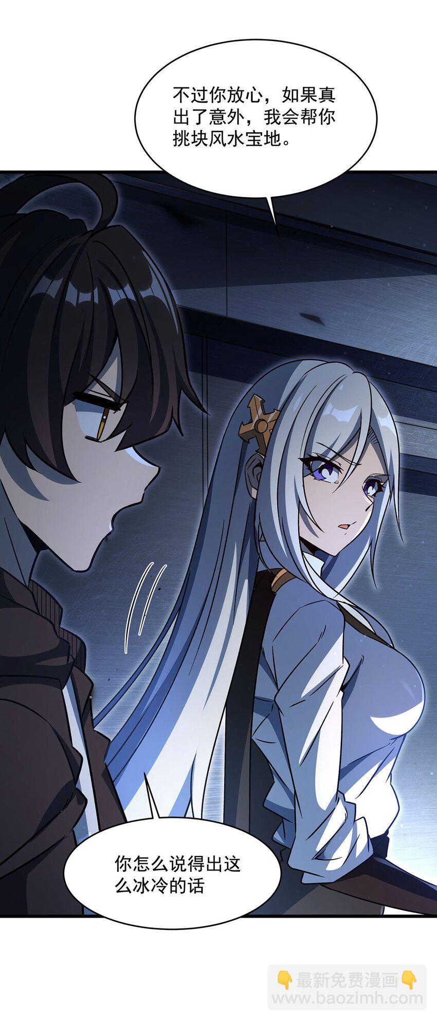 71 干爹的疼爱(1/2)-第73话