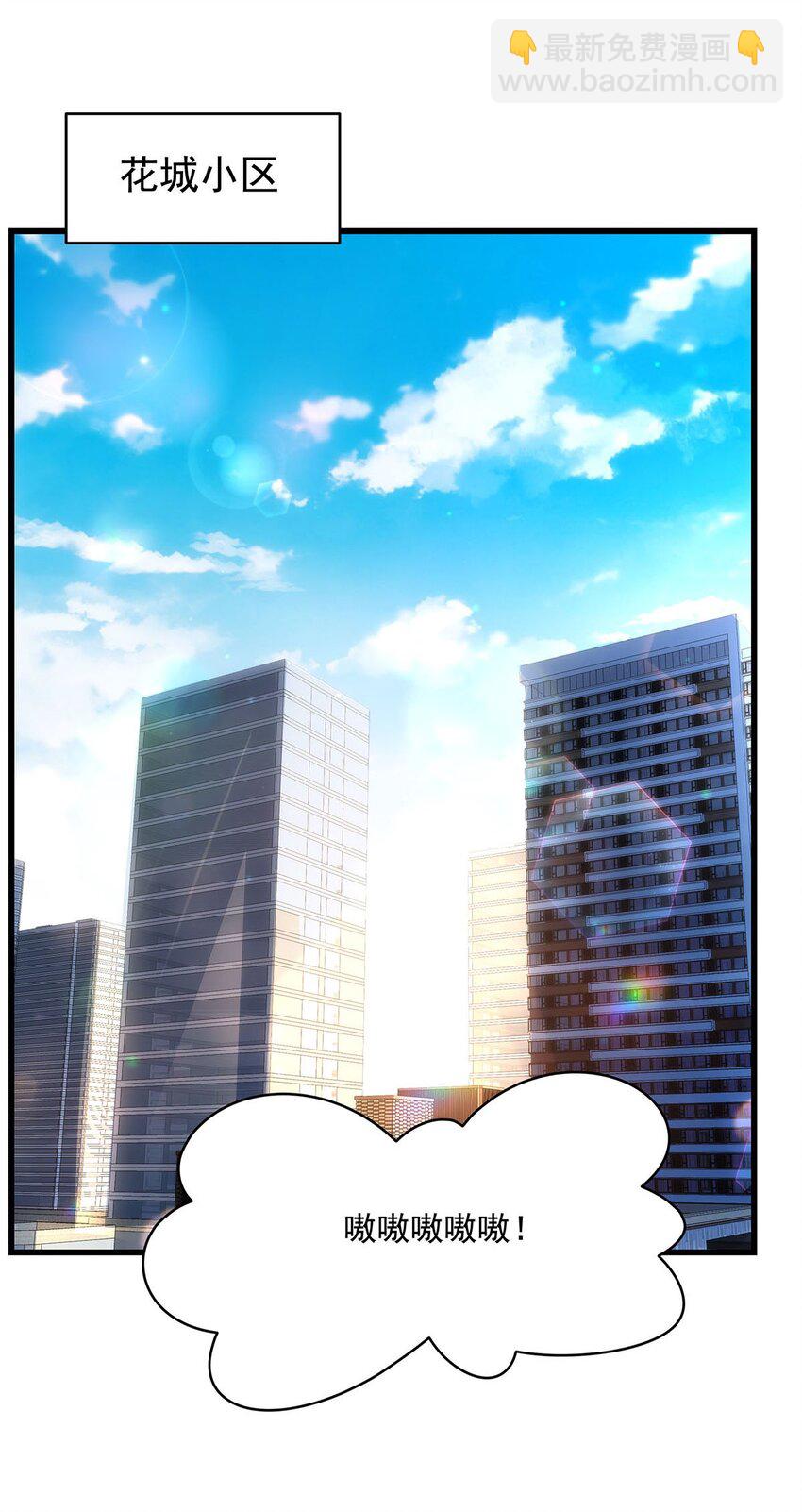 71 干爹的疼爱(1/2)-第73话