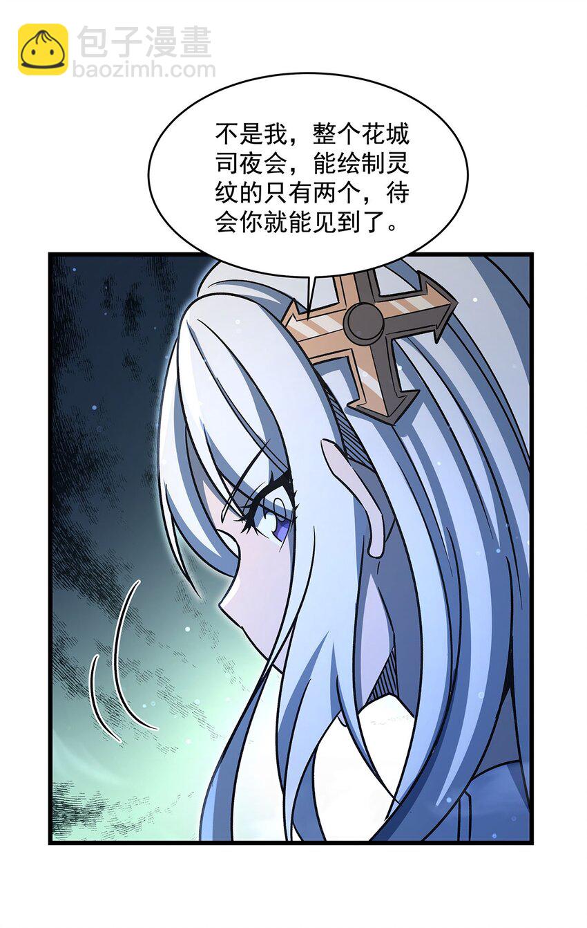 71 干爹的疼爱(1/2)-第73话