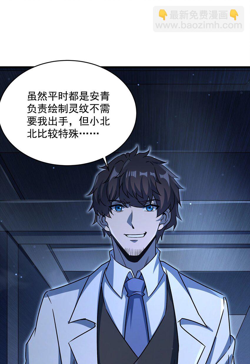 71 干爹的疼爱(1/2)-第73话