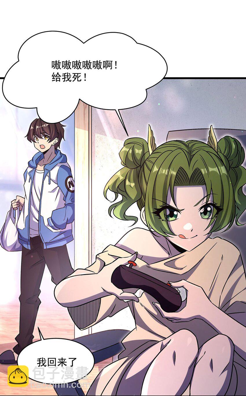 71 干爹的疼爱(1/2)-第73话