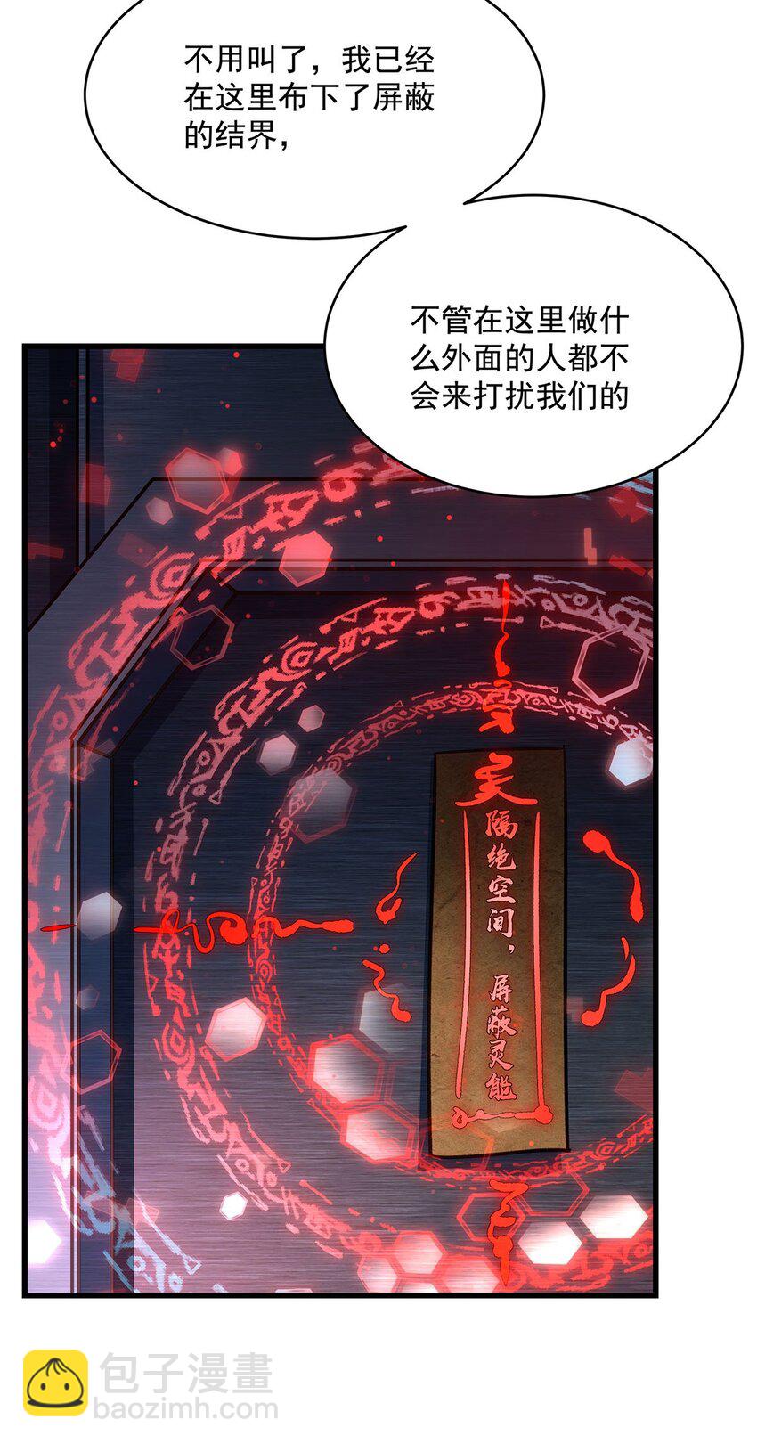 71 干爹的疼爱(1/2)-第73话