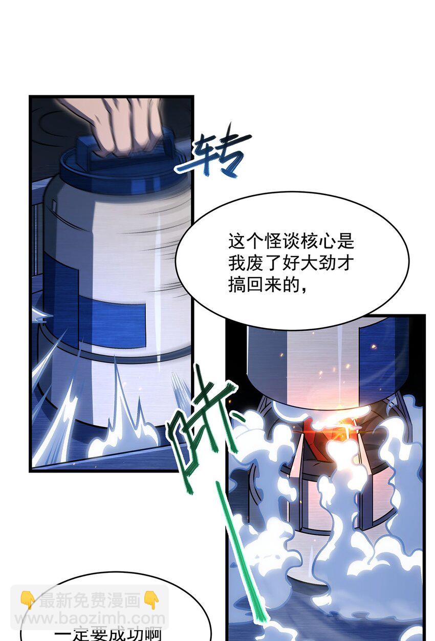 71 干爹的疼爱(1/2)-第73话