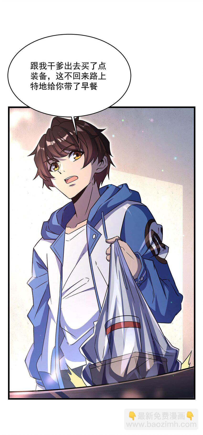 71 干爹的疼爱(1/2)-第73话