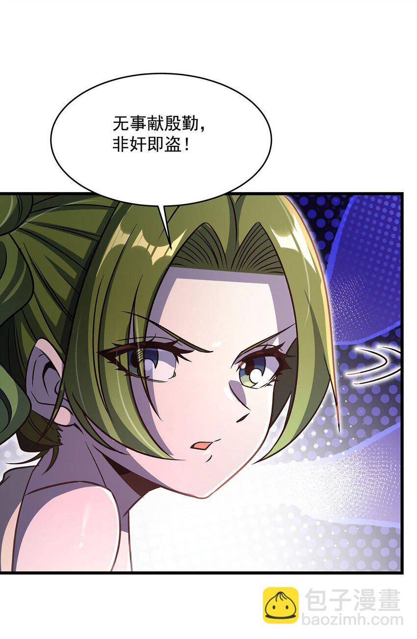 71 干爹的疼爱(1/2)-第73话